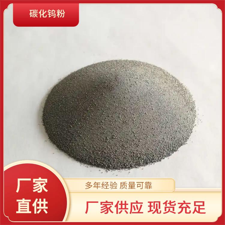 高纯超音速喷涂碳化钨 325目 球形金属碳化钨粉 纯度99.9 等离子喷涂