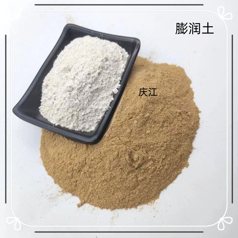 供应钙基钠基膨润土 造纸用 涂料砂浆用 涂料用 白色黄色蒙脱石粉 现货