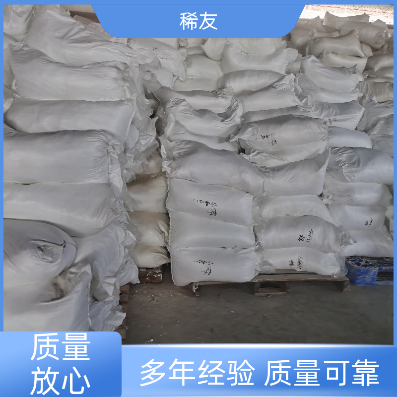 稀友抗菌催化高纯氧化镱规格齐全多种包装精选商家