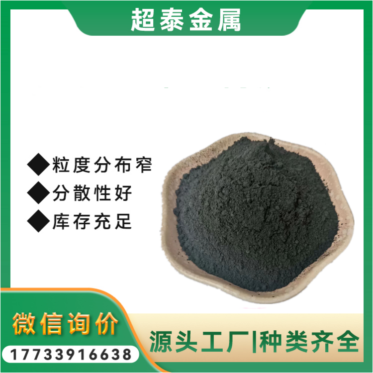 纳米 超细 雾化球形镍粉 导电专用镍粉末 500目800目1000目