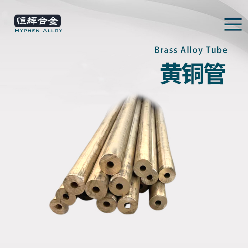 H59首饰黄铜管 饰品装饰用黄铜棒 H62铜管 厂家支持定制