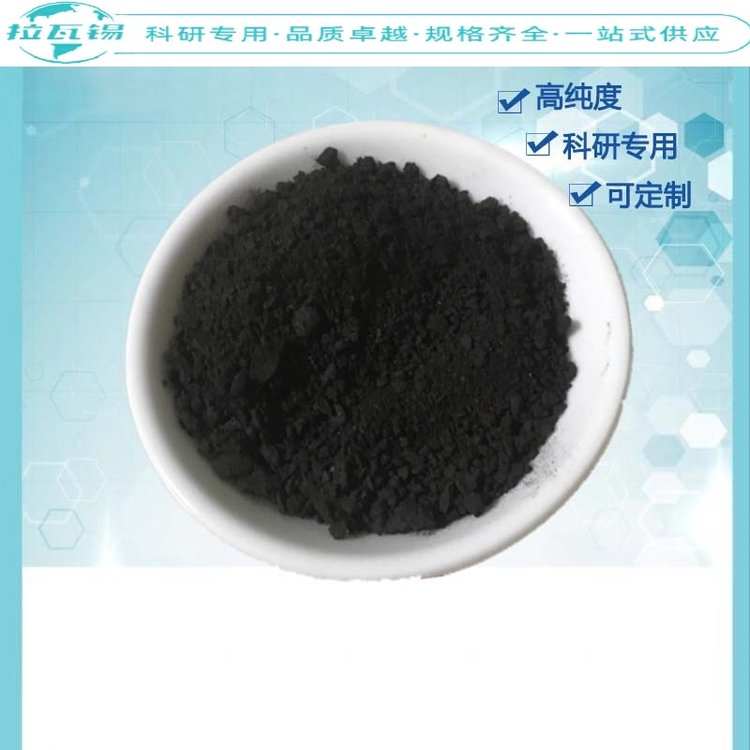 Pr6O11超高纯氧化镨粉 科研实验专用等级超细腻氧化镨粉末