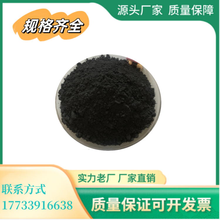 纳米四氧化三锰 软磁铁氧体 活性氧化锰 磁性 Mn3O4 99% 100nm 500nm1um