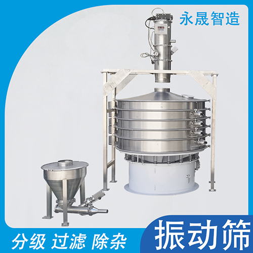 不锈钢粉末震动筛 辣椒酱旋振筛分机 食品筛选机 振动筛 永晟智造