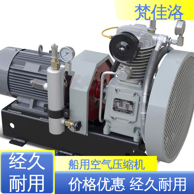 品类齐全 甲板船ccs认证 活塞式压缩机 船用螺杆空压机 梵佳洛机械