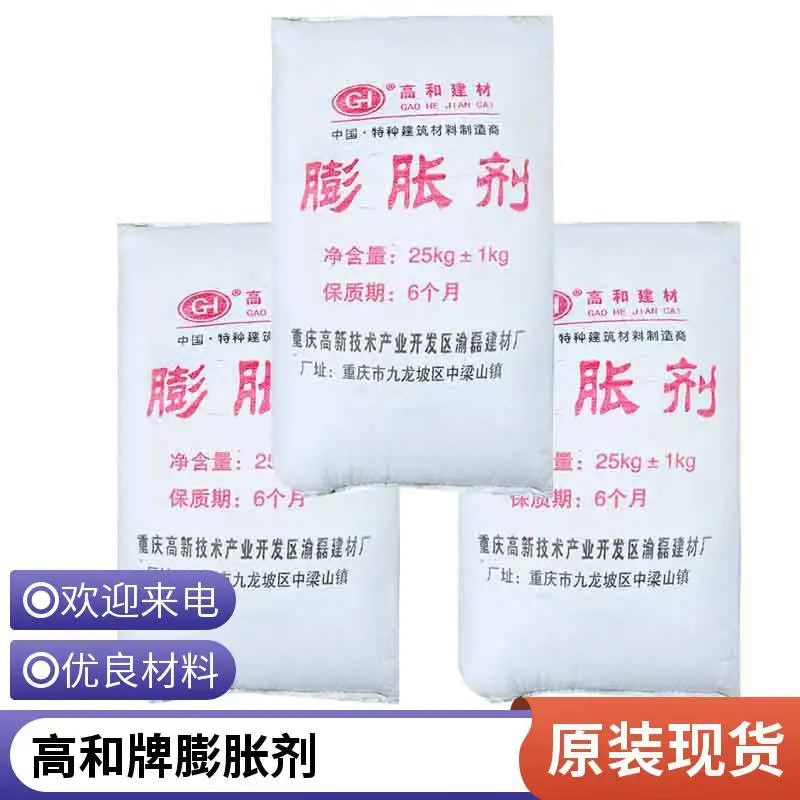 遵 义膨胀剂 无声静态破剂 使用范围广 供应混凝土外加剂