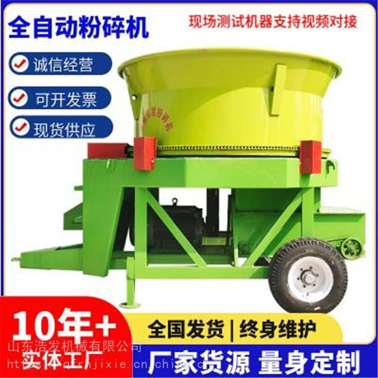 草捆旋切圆盘式粉机 养殖秸秆饲料粉草机 柴油机稻草破机