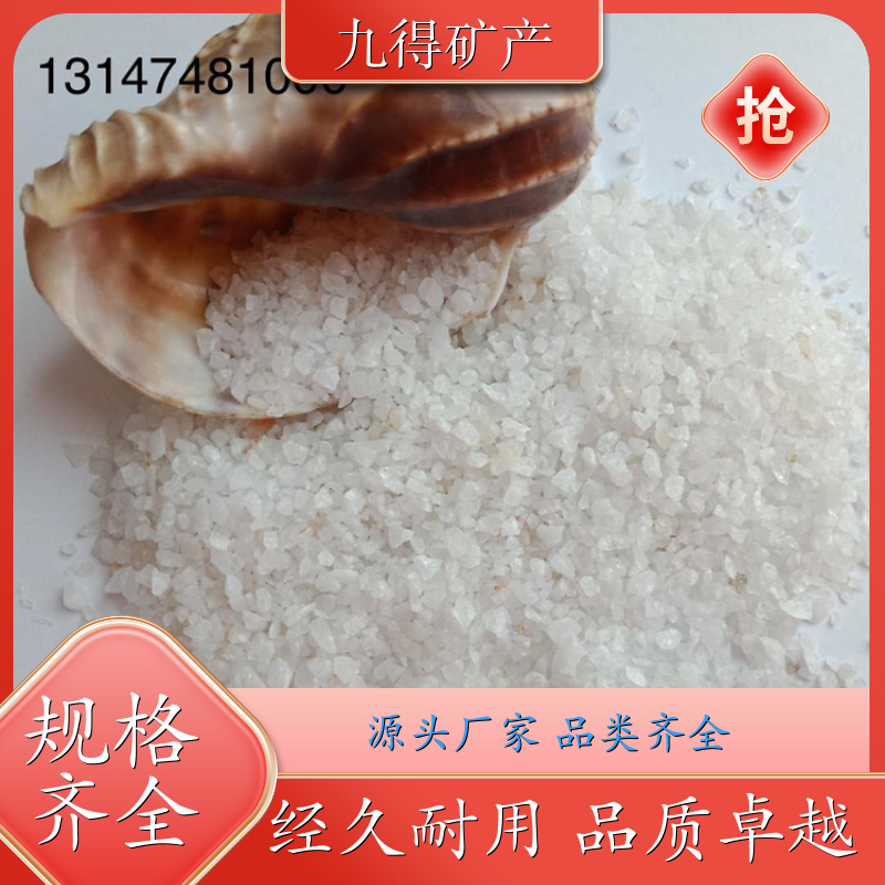 精制石英砂 专业用途 污水过滤专用 硅石 自来水厂过滤电厂 各种颜色