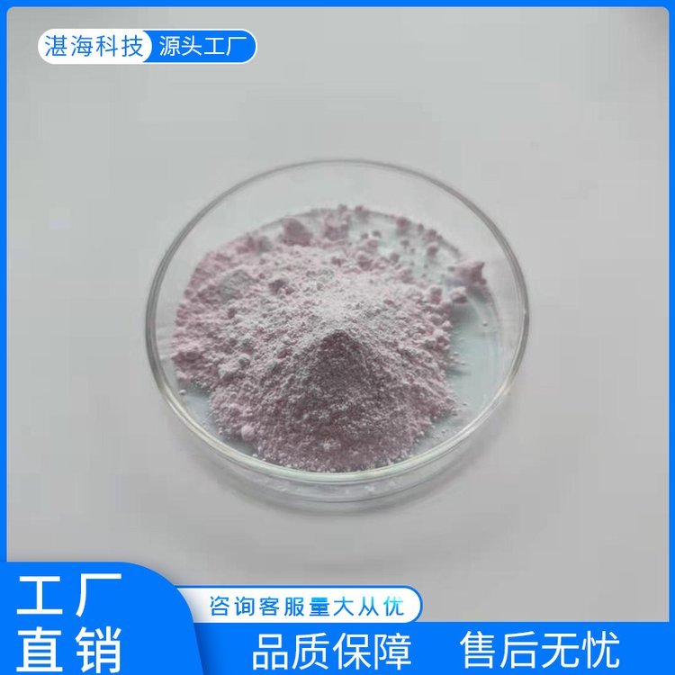 湛海新材料微纳米级别纳米级超细粉氧化铒粉末（Er2O3）99%