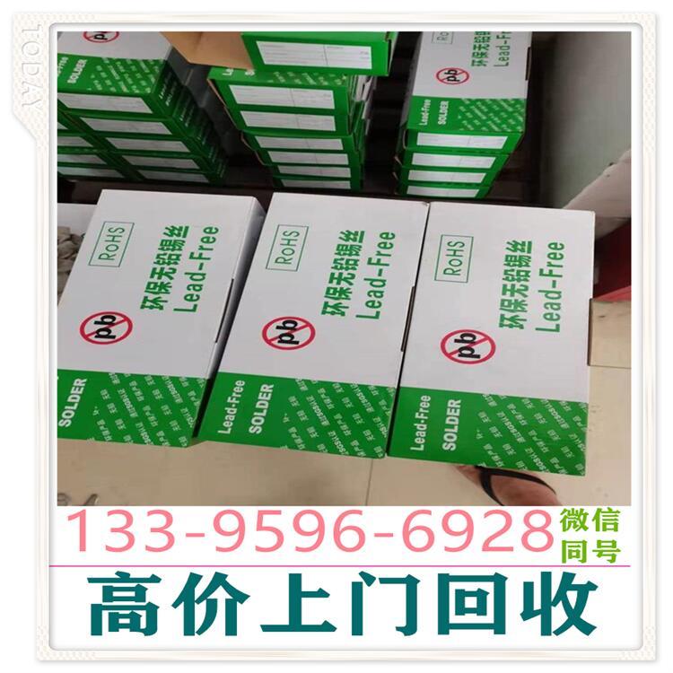 上门回收铟珠精镓ito靶材东衡阳收购银焊条镓泥废锡纯钨条钼丝