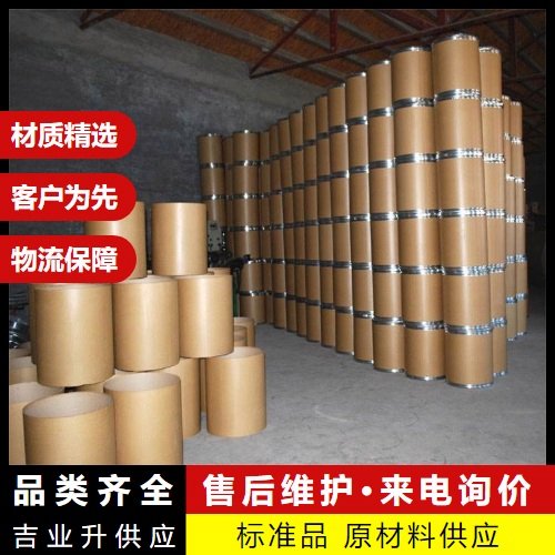 仲钼酸铵 高纯 98.5% 白色结晶粉末 金属表面处理微量化肥