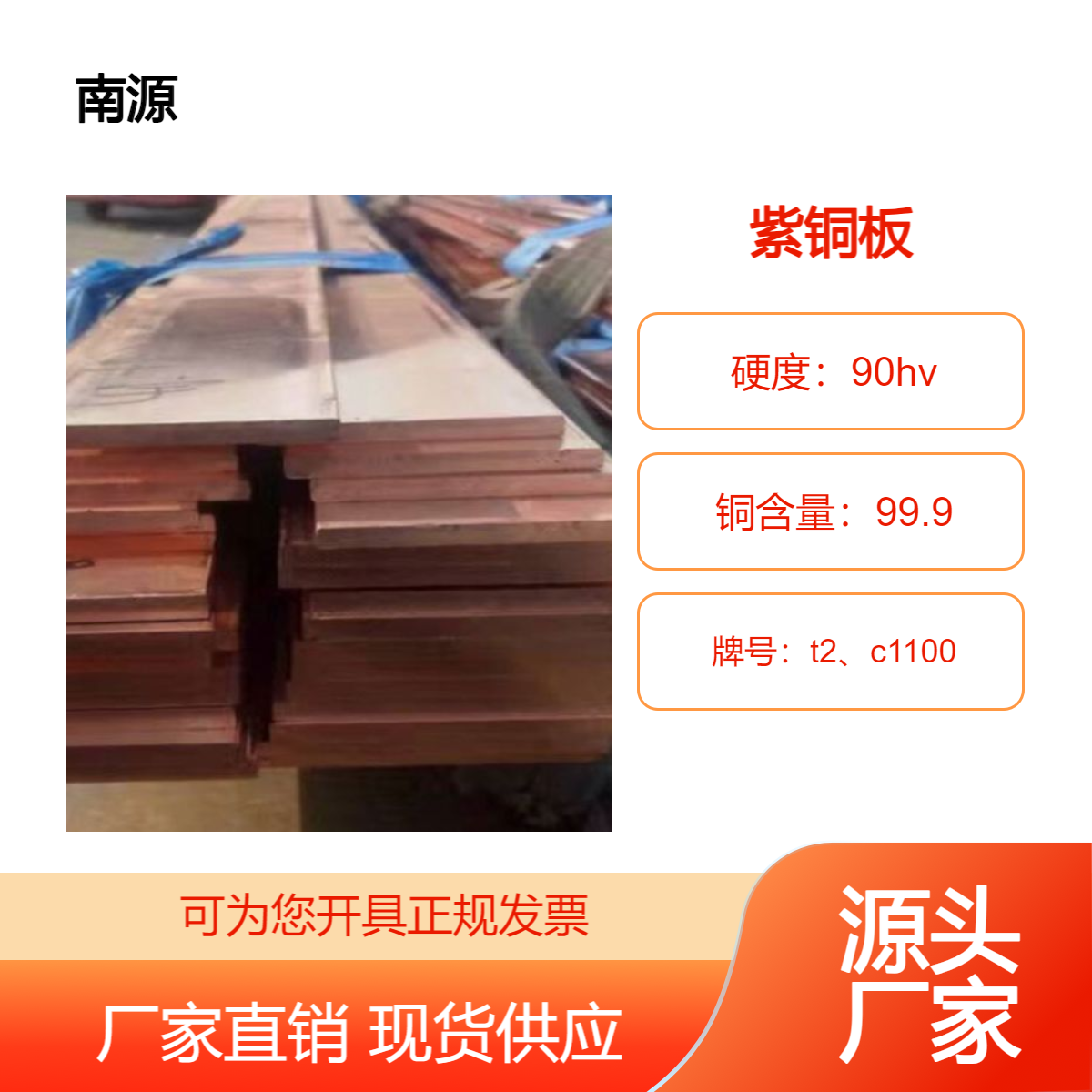 t2t3紫铜板红铜板高导电直铜板点解铜厚铜箔折弯打孔