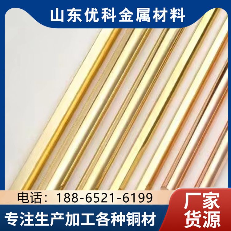优科 C2700黄铜板 黄铜管 超厚黄铜带 黄铜排 可生产加工