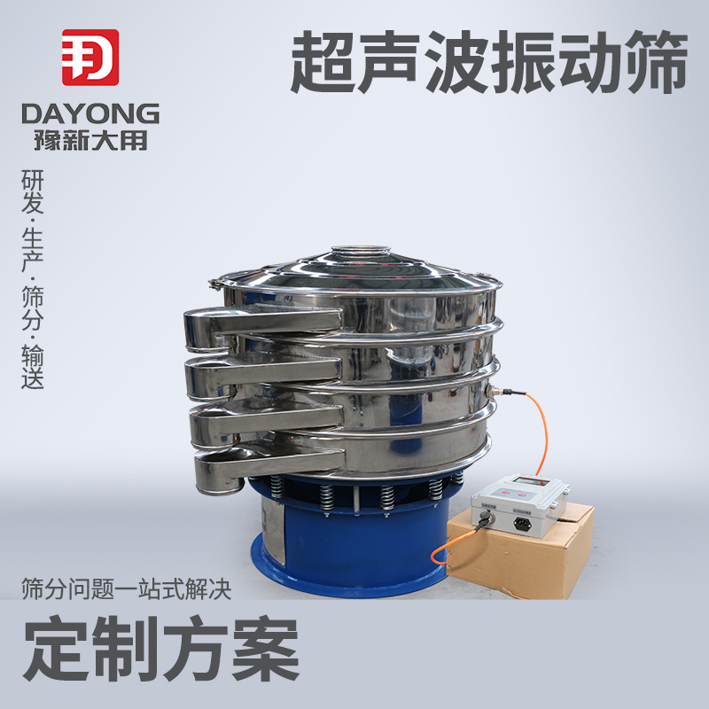 棕刚玉旋振筛 多功能耐火材料超声波振动筛 304不锈钢筛分设备