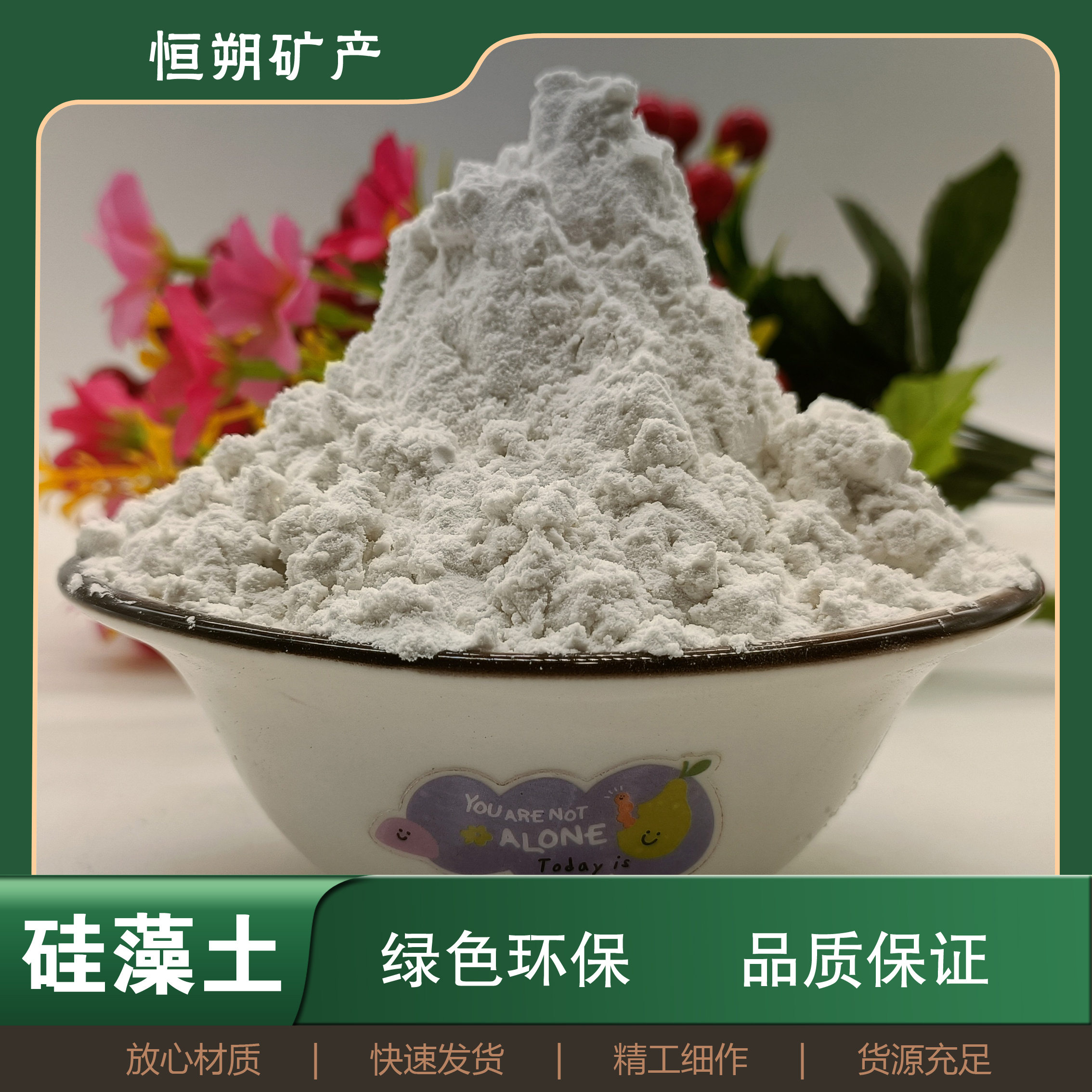 水泥添加剂 建筑涂料添加 促进农作物生长 改良土壤硅藻土 325-1250目