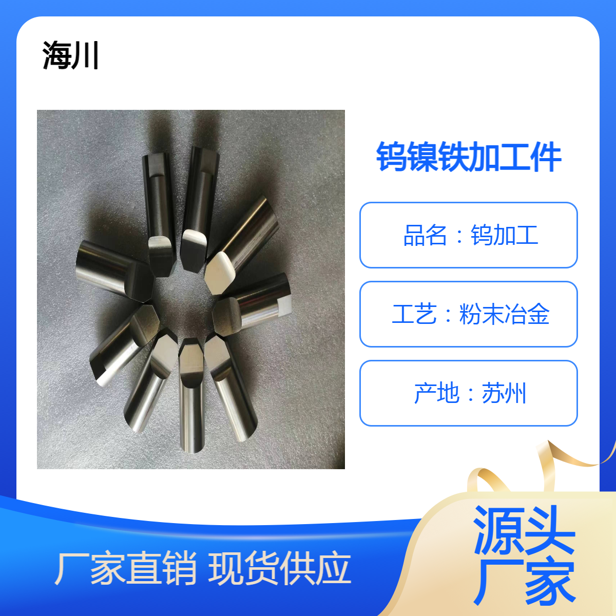 钨镍铁加工件90WNiFe高比重钨合金医疗工业设备屏蔽件用90-97钨