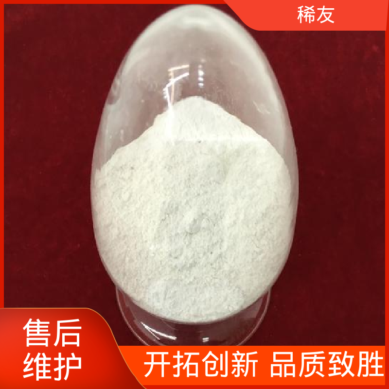 稀友冶金行业稀土氧化镨支持样品可分装零售发货及时