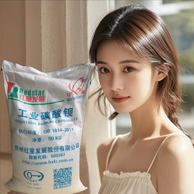 红星碳酸钡 99.5% 白色粉末 工业级 减少陶瓷气孔气泡