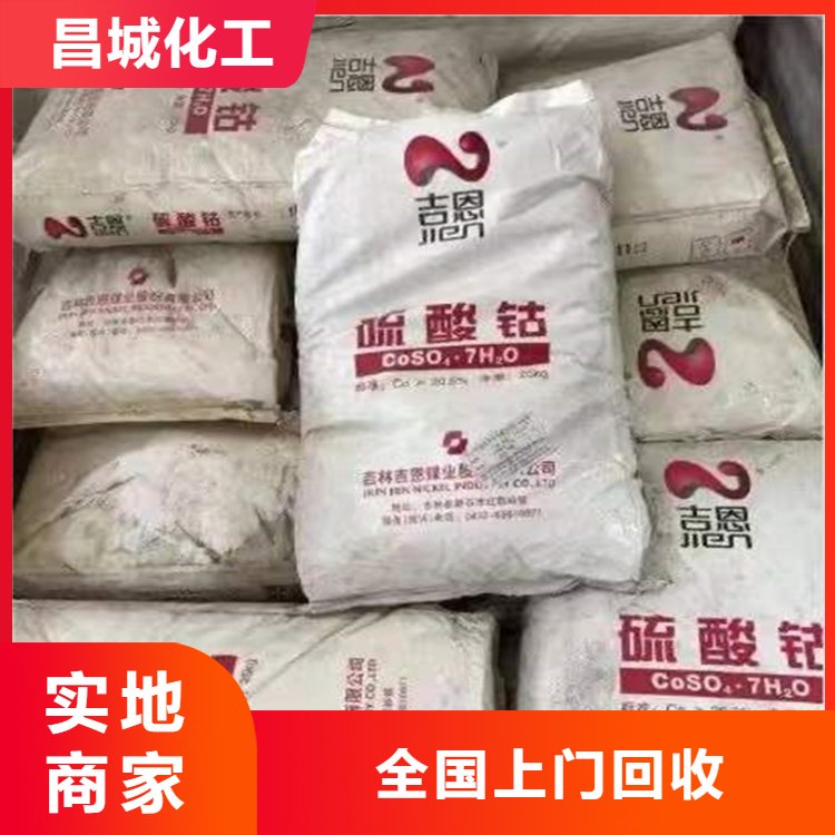 常年上门回收钼酸铵 收购化工原料 全国当天收购