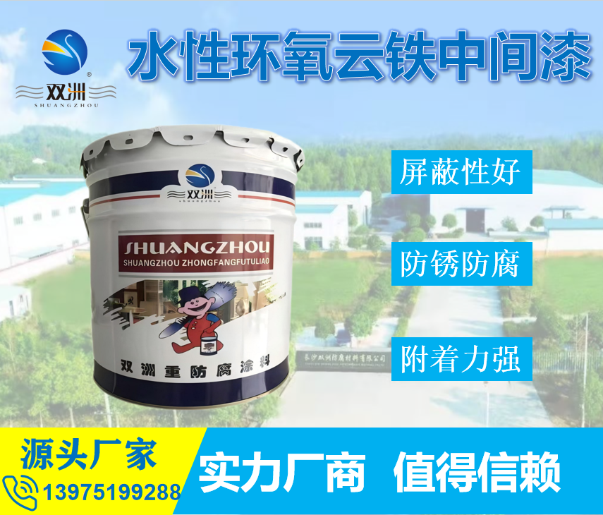 水性环氧云铁中间漆 储罐冶金等钢结构防腐防锈涂料 耐候耐潮湿