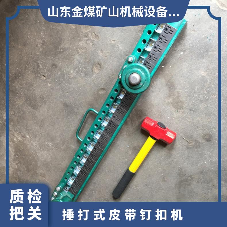 金煤 RV6-800mm捶打式钉扣机 强力钉 RV6连体皮带扣 规格全