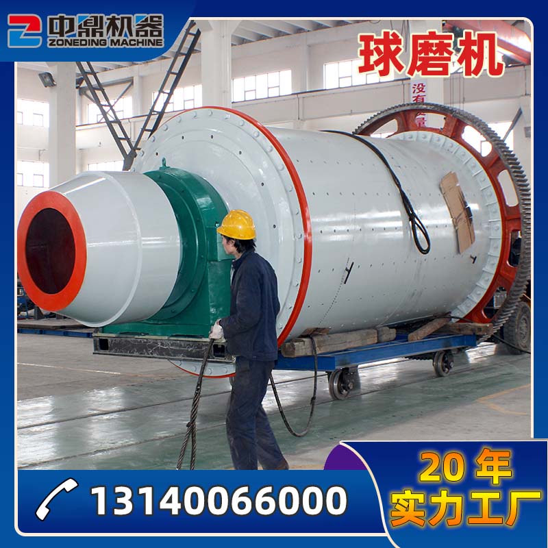 铜矿铜渣磨矿机 磨矿制粉球磨机 磨矿制砂设备厂家