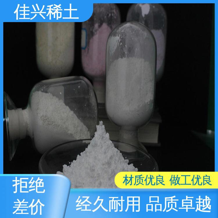 佳兴稀土 荧光粉激活剂 高纯氧化铕 不溶于水 批量供应