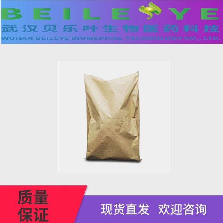 N-苯基马来酰亚胺 CAS#941-69-5 黄色结晶 PVC树脂热稳定剂 贝乐叶