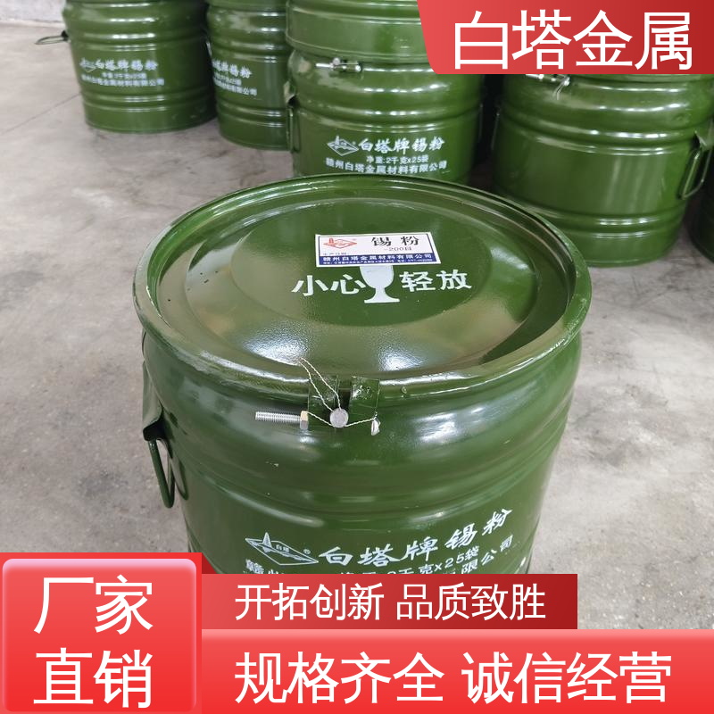 白塔材料 陶瓷工具用锡粉 可回收再利用 高温稳定性