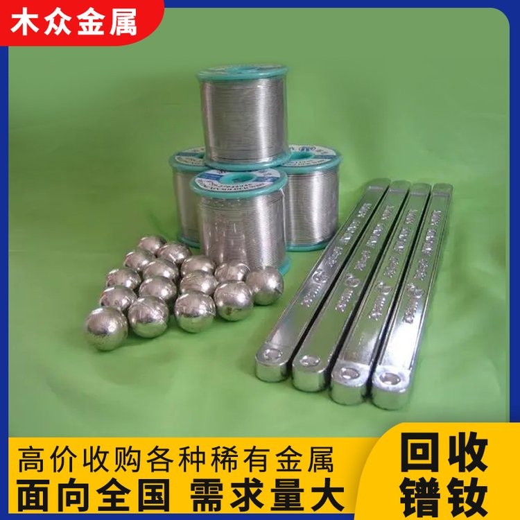 全国范围回收稀土镨钕金属钕镝铁合金 废旧金属高价上门收购