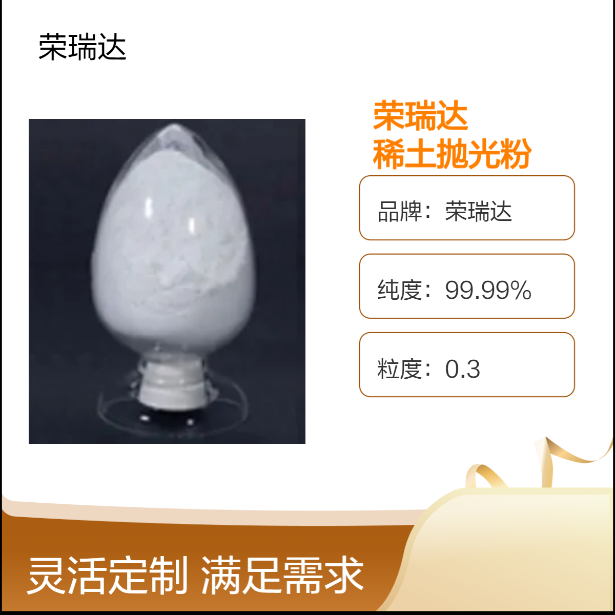 稀土抛光粉 由纳米氧化铈氧化镧及碳酸锆草酸铈沉淀 1306-38-3