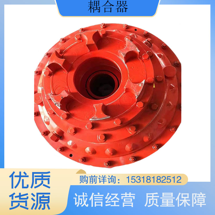 矿用液力耦合器YOXD450 刮板输送机配件 传动效率高性能稳定