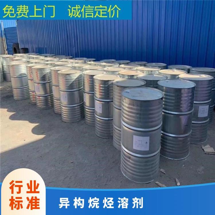 上门回收异构烷烃化工溶剂 液体固体库存积压产品