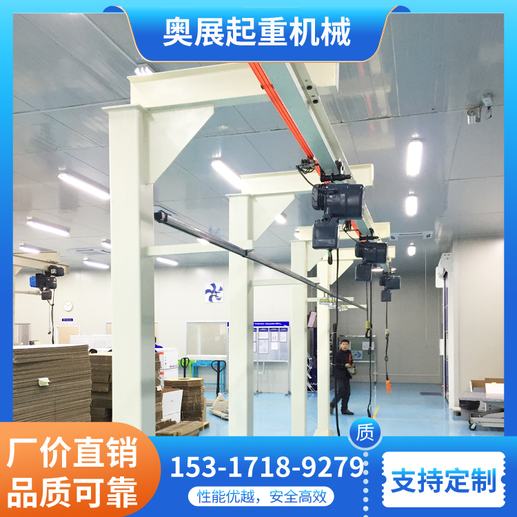 环链电动葫芦 欧式单轨吊 货物吊装用 操作方便 奥展