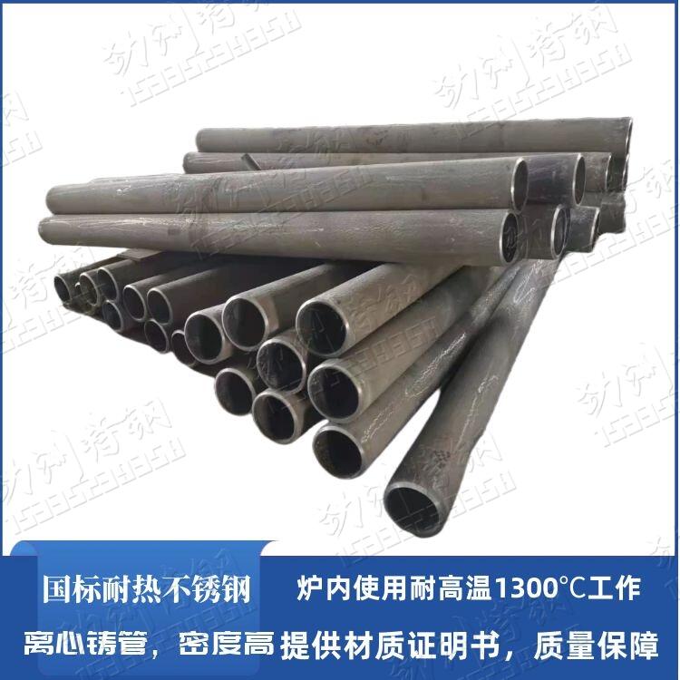 ZGCr25Ni20Si2窑尾点火煤管 回转窑落渣管内套管 耐高热1200度