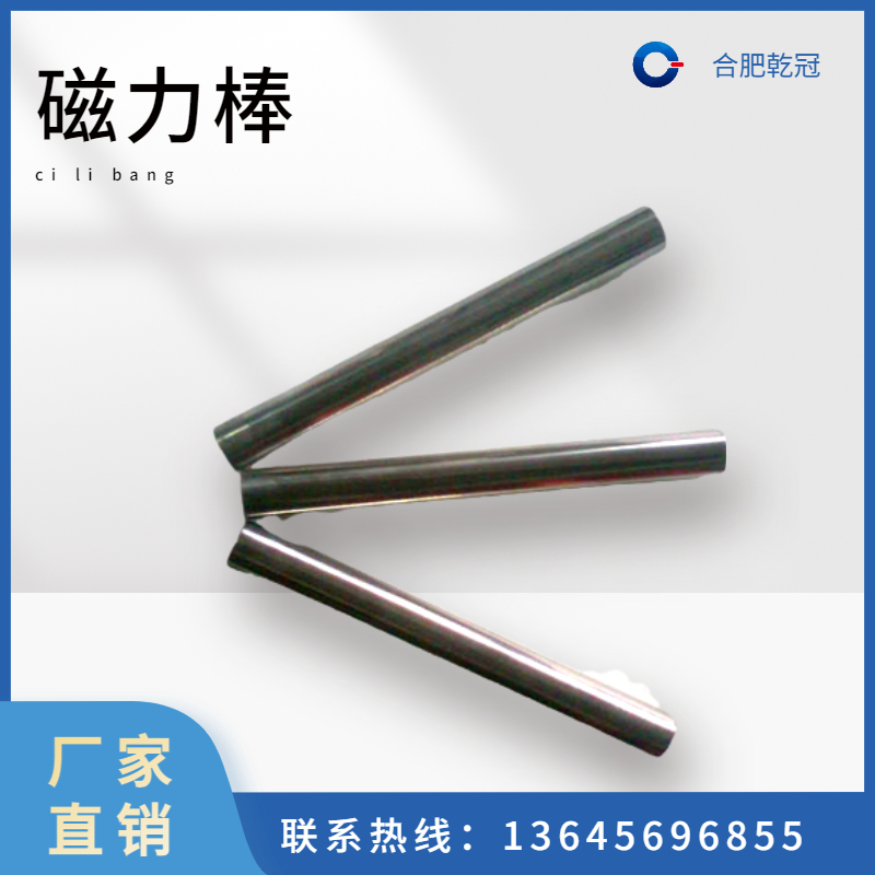 强力磁棒圆形强力磁柱磁力棒恒丰磁电工厂加工规格齐全