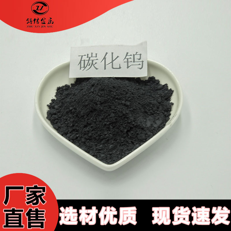 雾化球形微米钨粉 耐磨喷涂碳化钨粉 铸造钨粉末 铸信金属