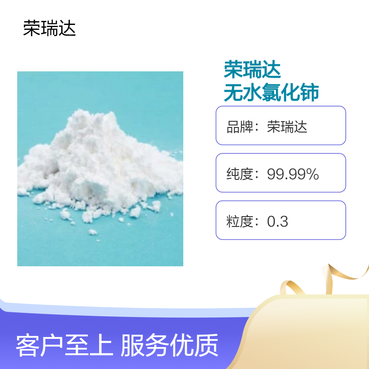 7790-86-5无水氯化铈 经高温氧化铈碳酸铈，氯化镧铈碳酸镧铈