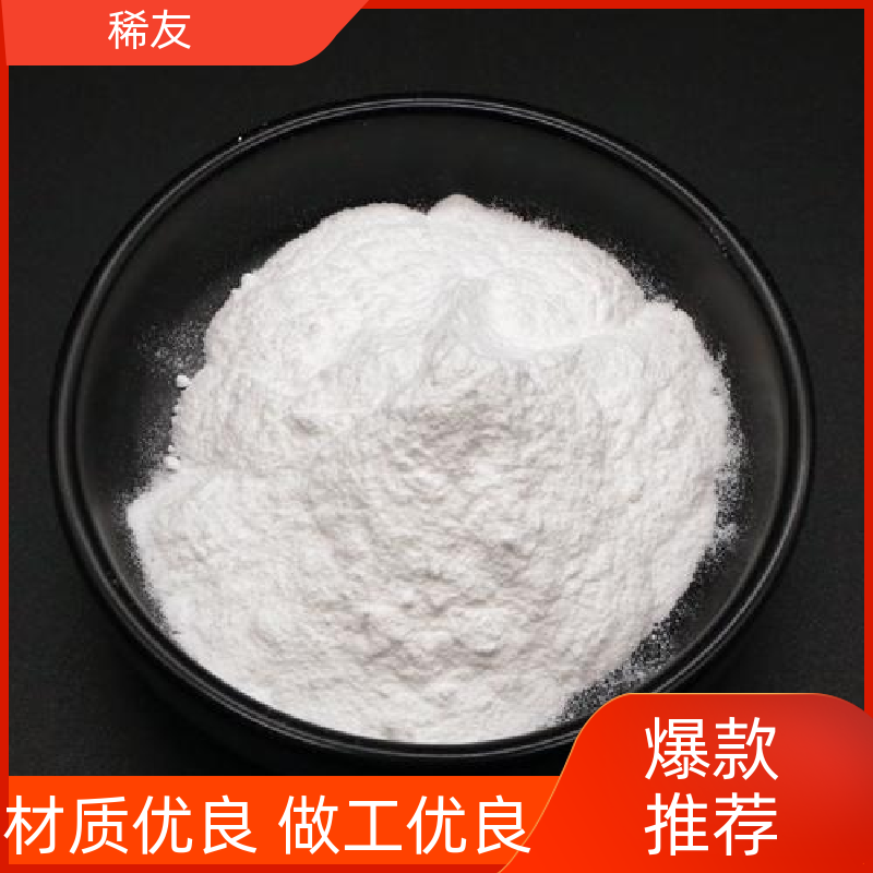 稀友陶瓷电容器金属钆铕铒质量优质工业级试剂供应充足