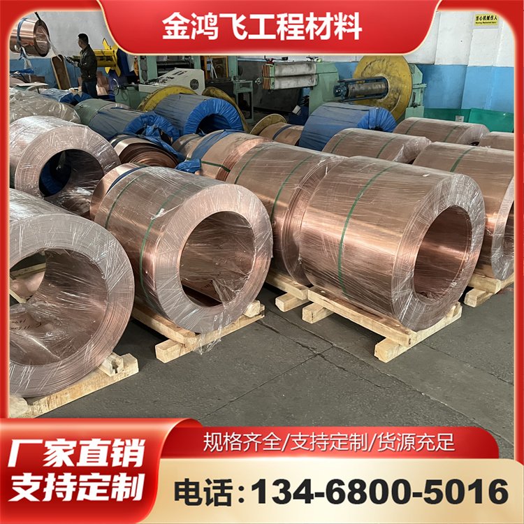金鸿飞 止水铜带 能承受较大的变形 用于建筑工程防水 全国发货