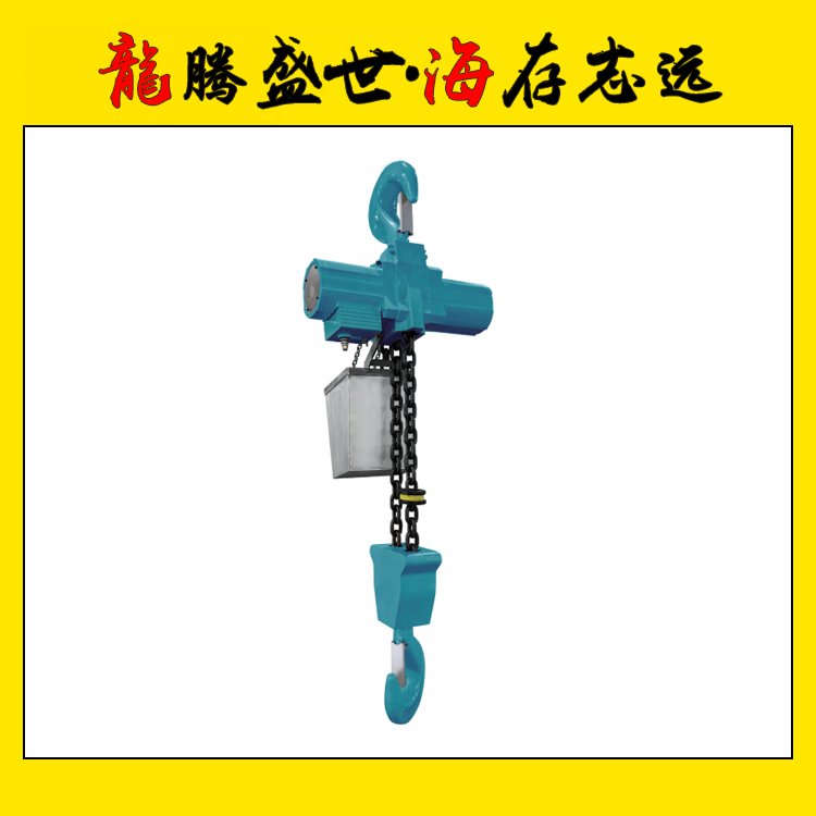 16吨LSHQ16-2气动葫芦 链条防腐定制船厂码头