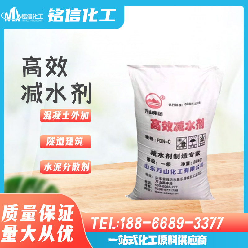 高效减水剂 建筑混凝土添加剂 聚羧酸系三聚氰胺系外加剂