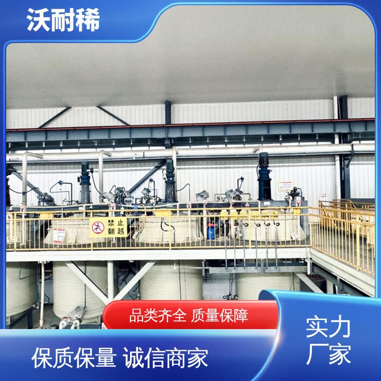 沃耐稀 工业级氧化铈 玻璃脱色抛光 淡黄色粉末 可提供样品