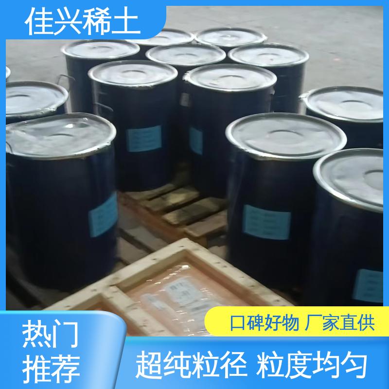 佳兴 人造宝石激光材料 微米氧化钇 免费寄样 科研标准 稳定性好