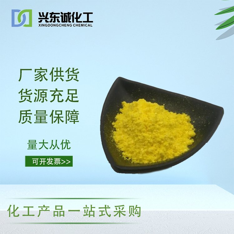 兴东城 二三苯基膦二氯化钯 有机化学催化剂 现货直发