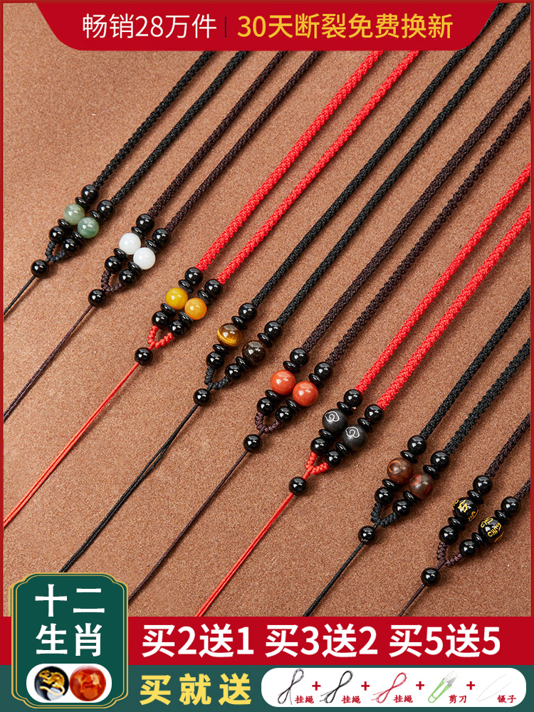 玉吊坠挂绳男挂坠红绳子手工编织黑绳项链挂脖玉佩线挂件玉坠玉石