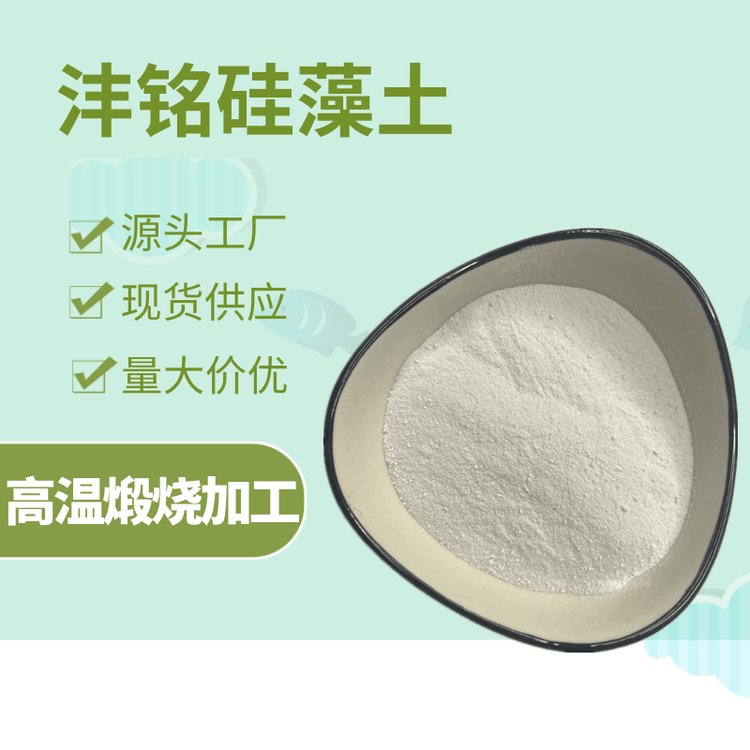 助滤剂过滤吸附硅藻泥涂料用白色 黄色 煅烧硅藻土