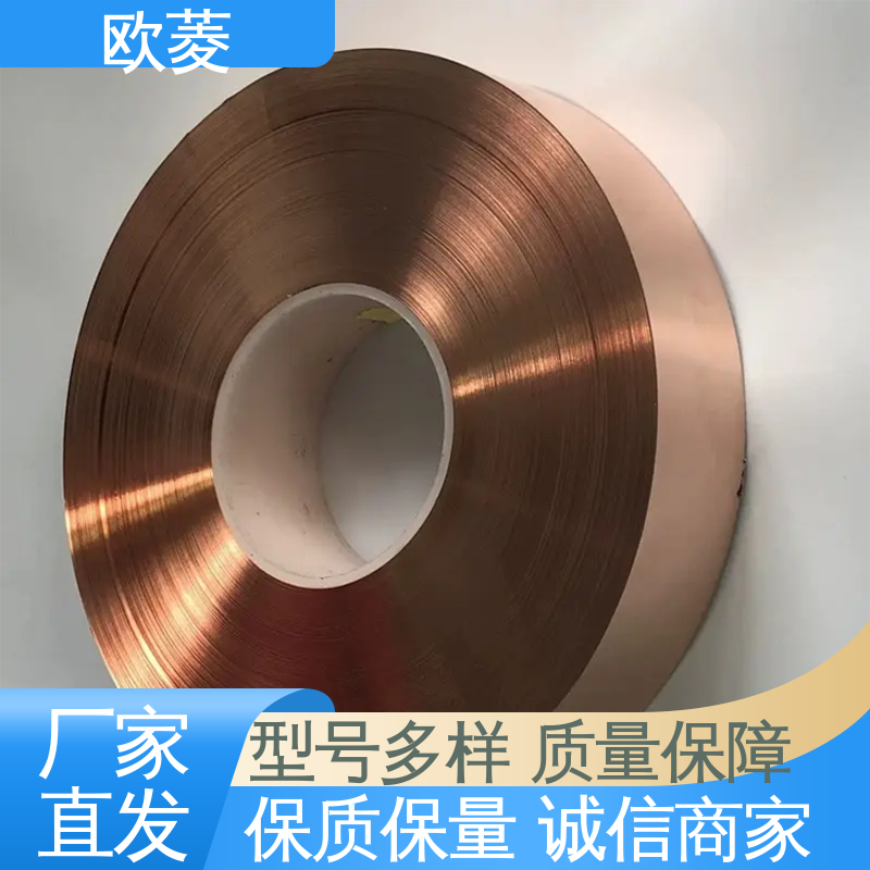 欧菱 全软半硬 涂锡铜带 经久耐用 品质卓越 用管道连接件行业