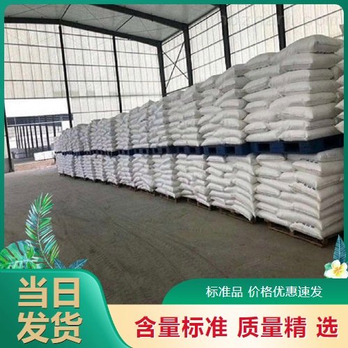 现货即发 苄基胂酸 多年经验 捕收剂 现货直发 提供样品 80%