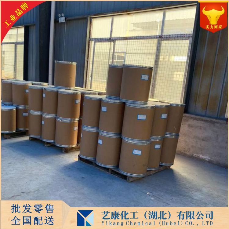 4-甲氧基苯硼酸 对甲氧基苯硼酸 5720-07-0 武汉生产厂家 可批发可零售